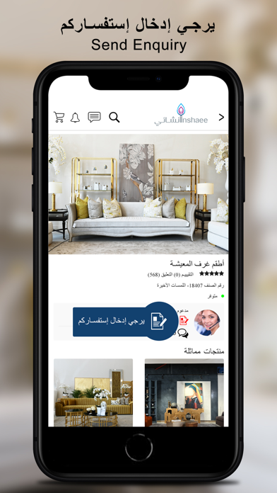 Inshaee Online Shopping Screenshot
