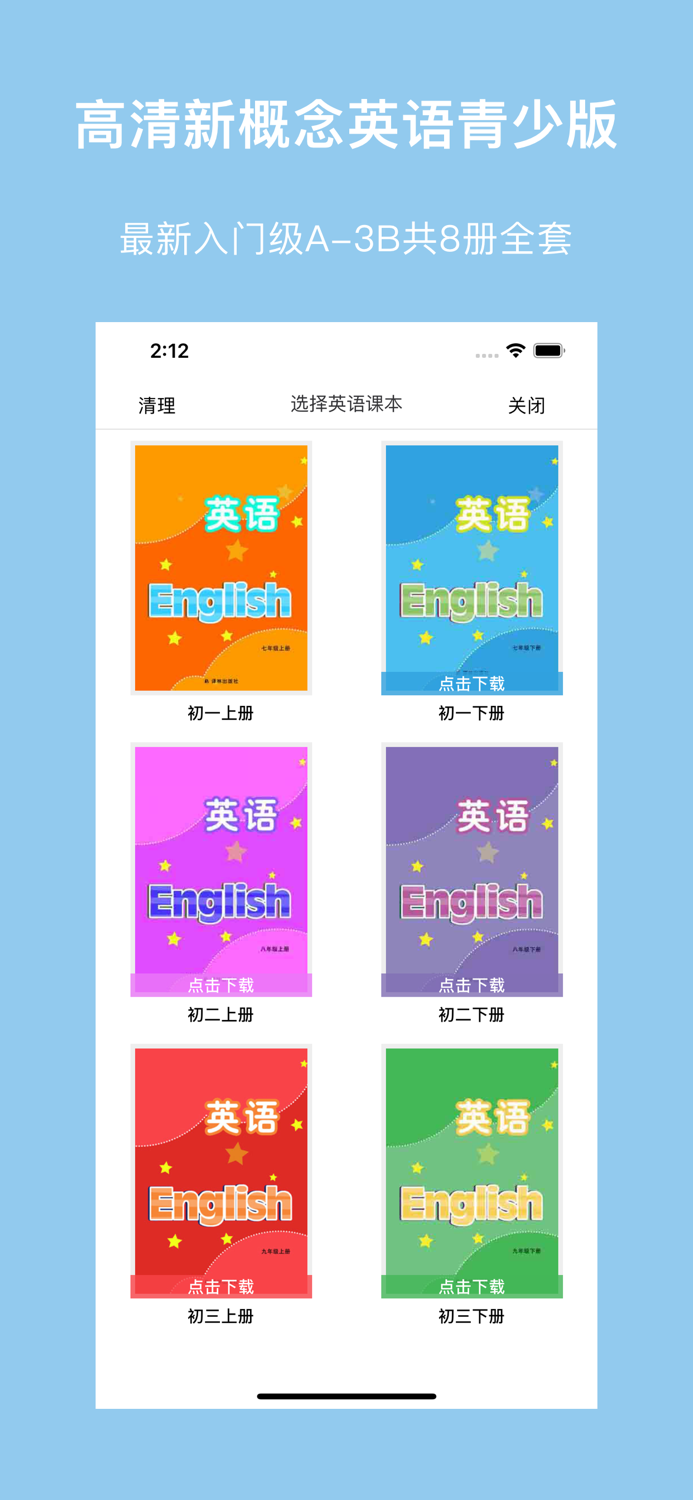 译初英语-译林出版社初中英语最新教材