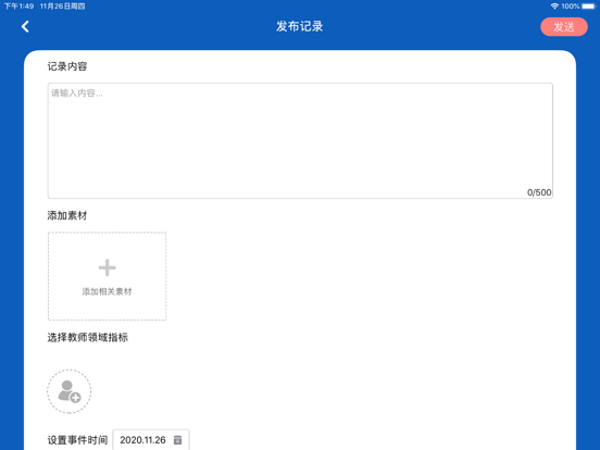 Screenshot #6 pour 我做我评价