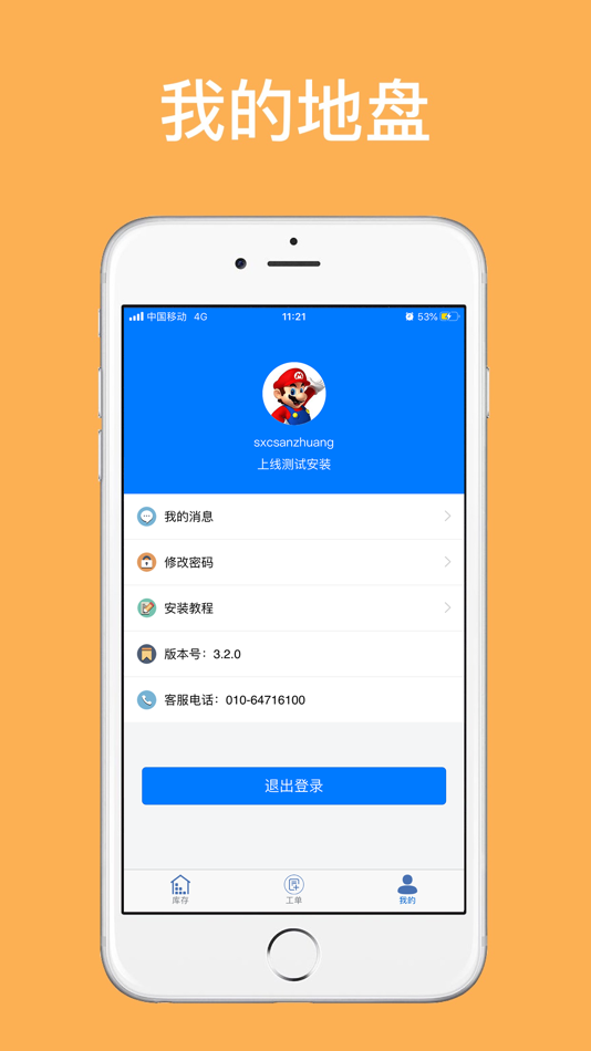 #2. 车晓工单2 (iOS) 由: BeiJing CheXiao Technology Co., Ltd.