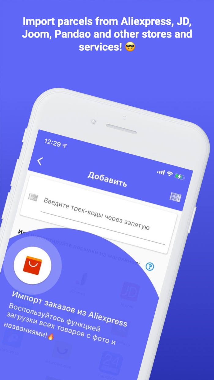 Отслеживание посылок - TrackGO