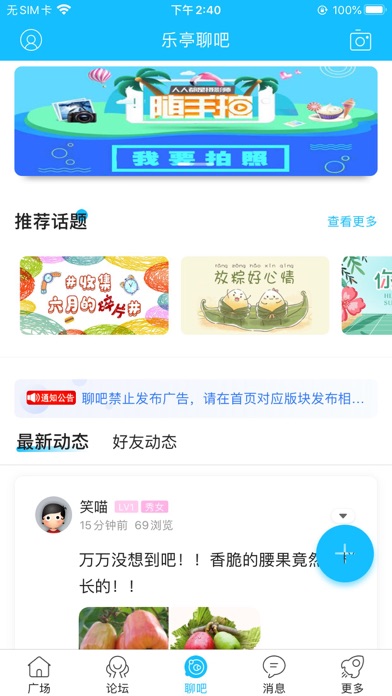 乐亭通APP screenshot 3