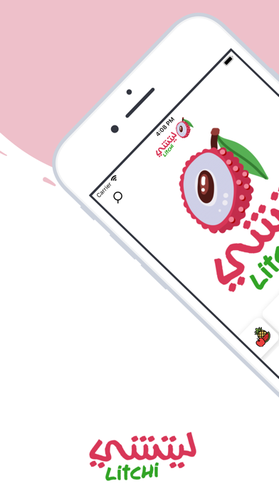 ليتشي |  Litchi Screenshot