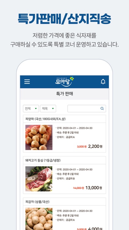 모아담 screenshot-4