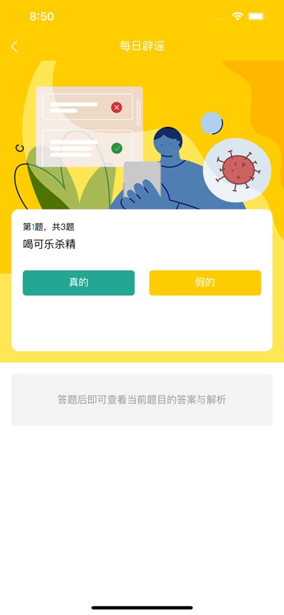 子午医生