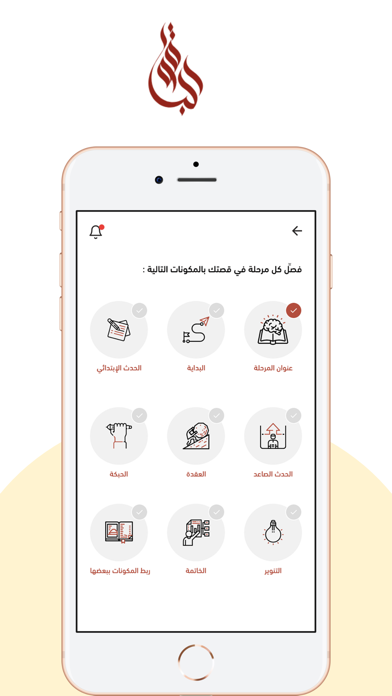 قوالب عربية Screenshot
