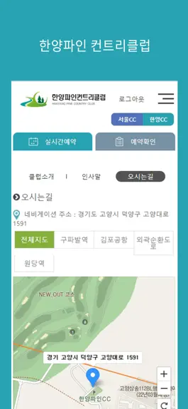 Game screenshot 한양파인CC apk