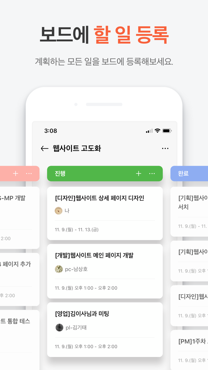 모이고 - 올인원 프로젝트 관리 협업툴