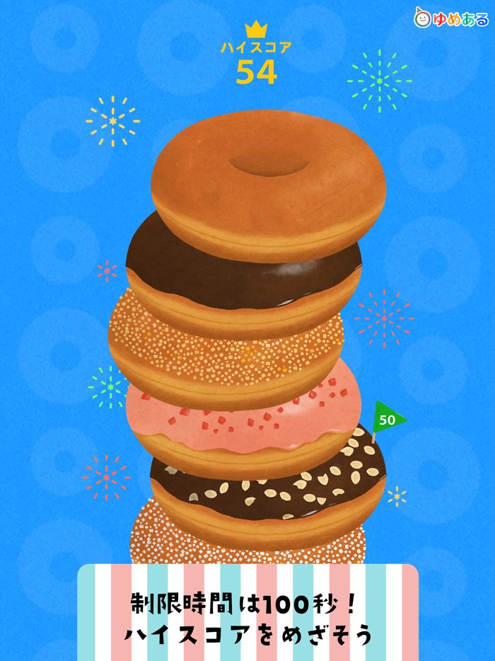 たくさん作ろう！ ドーナツ クッキング