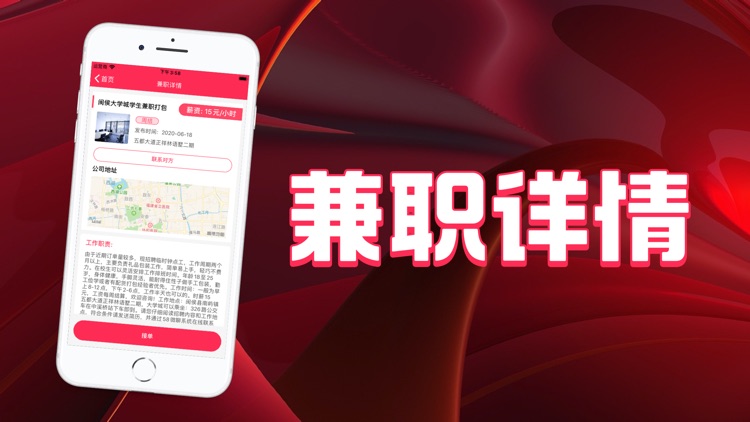 友聘兼职-自由找兼职App screenshot-3