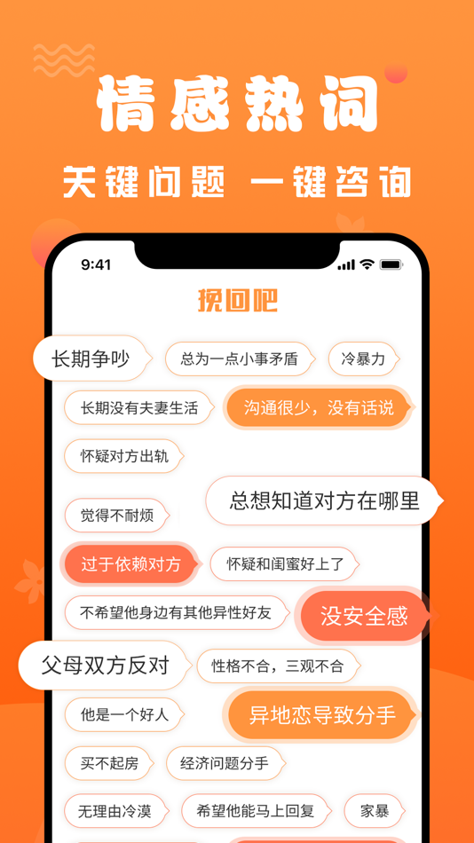 #1. 挽回 (iOS) 由: 深圳市才牛网络技术有限公司