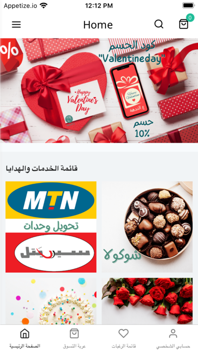 Al Nadha Screenshot