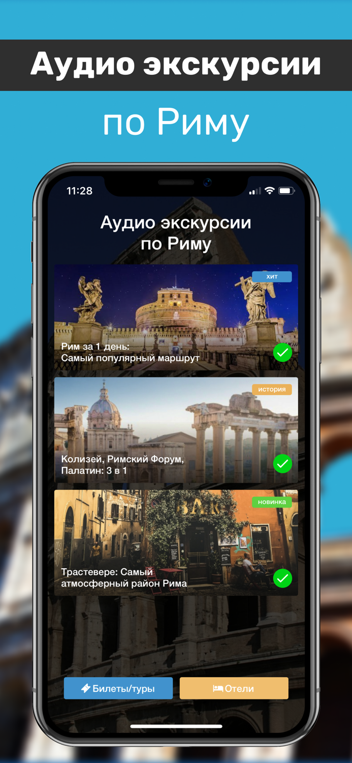 Рим Путеводитель и Карта