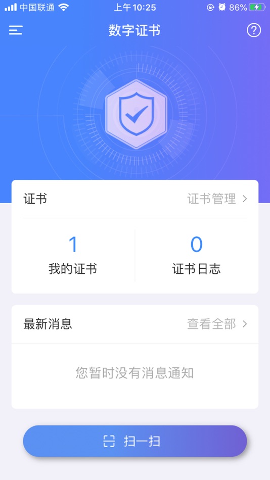 #2. 云南手机证书 (iOS) 来自: 北京筑龙信息技术有限责任公司