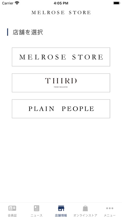 MELROSE 会員証アプリ（メルローズ） screenshot-4