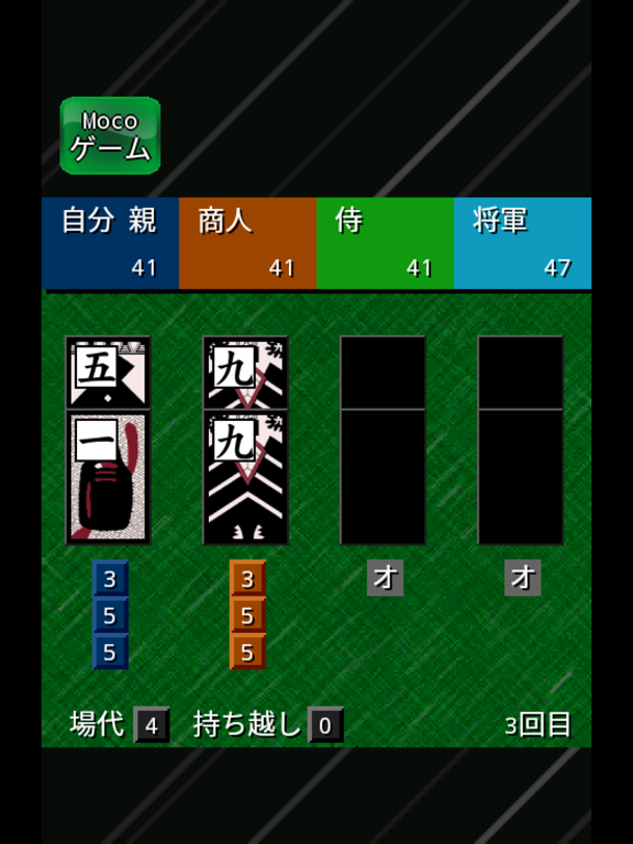 Screenshot #6 pour モバイルおいちょかぶ