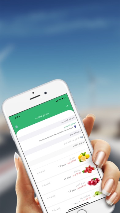 رز ورمان Screenshot