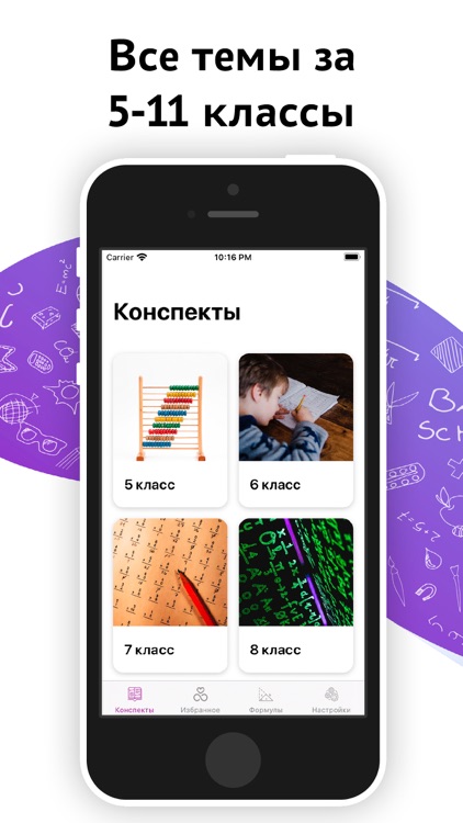 Математика - геометрия алгебра