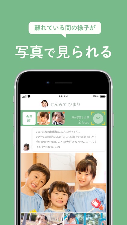 せんせいみて!－子どもの成長共有アプリ screenshot-3