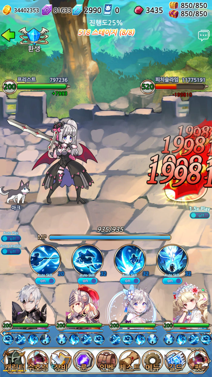 용사 귀여운 마녀