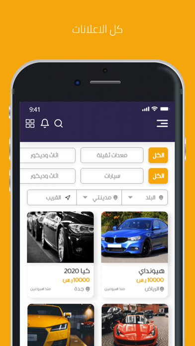 حراج الكبير Screenshot
