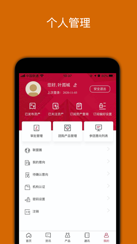 #3. E同赢 (iOS) 由: 江苏江南农村商业银行股份有限公司