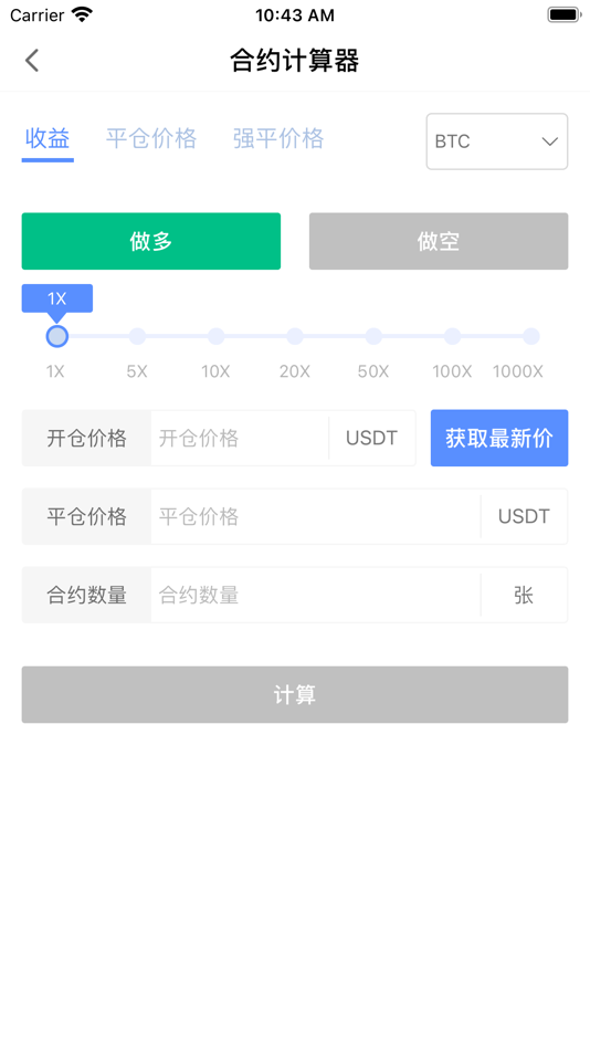 #4. 币海财经 (iOS) 由: C2CX