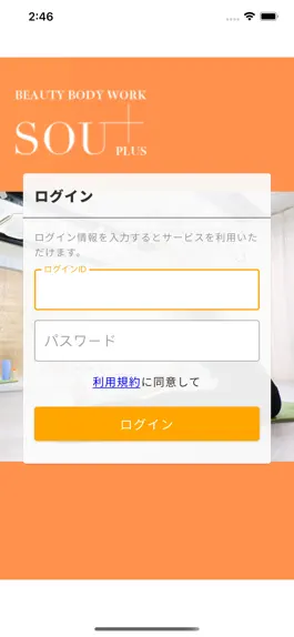 Game screenshot SOU+ONLINE－うちピラ－ hack