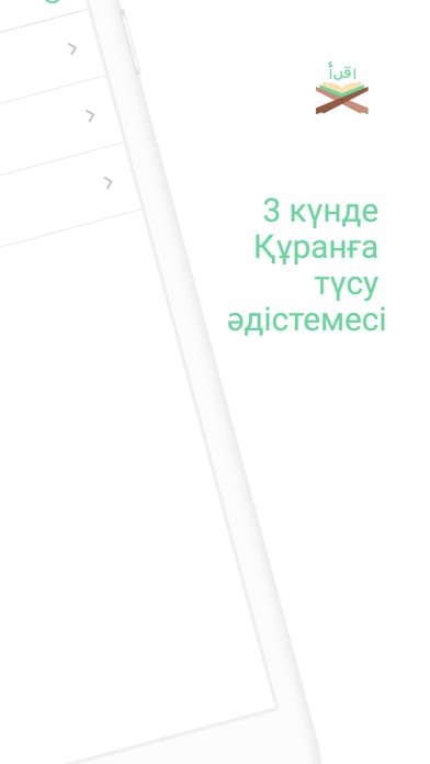 3 күнде Құранға түсу Screenshot