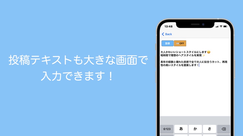 #3. かんたんハッシュタグ (iOS) 由: Nakanishi Toshihiko