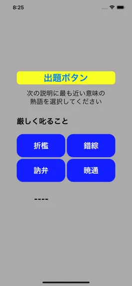 Game screenshot SPI 漢字(2) hack