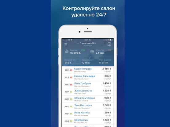 Screenshot #4 pour BloknotApp Boss