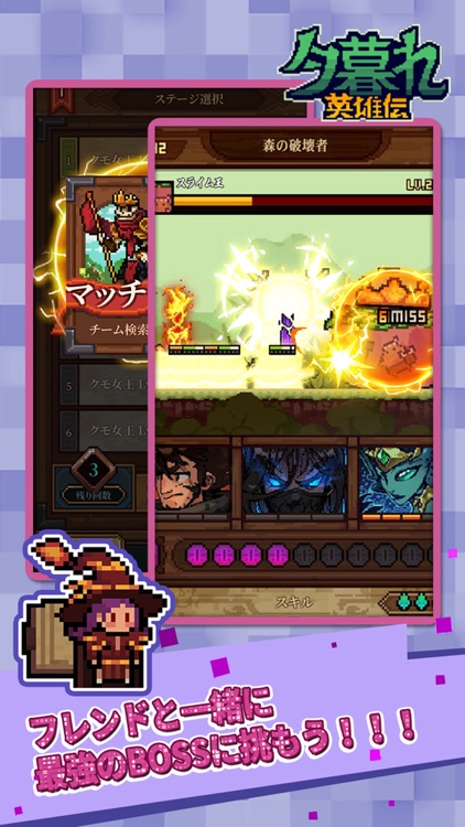 夕暮れ英雄伝 screenshot-4