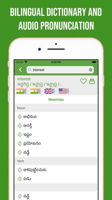 Telugu-English Dictionary Screenshot
