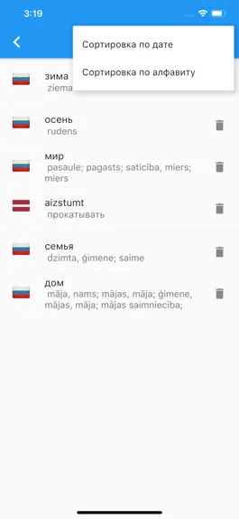 Game screenshot Латышско-Русский Словарь. hack