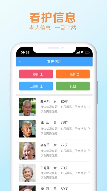 wi社区医护端