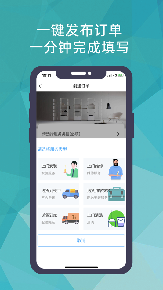 #3. 猴吉吉找师傅-上门安装维修清洗疏通服务平台 (iOS) By: 视方科技(武汉)有限公司