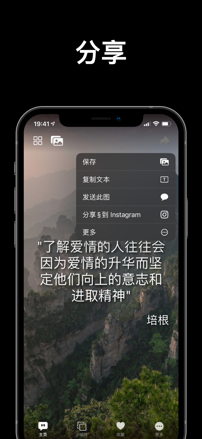 语录小组件：励志文字和早安语录