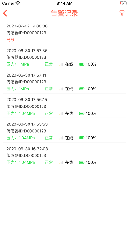 #3. 华星智慧消防 (iOS) 由: 消检通(深圳)科技有限公司