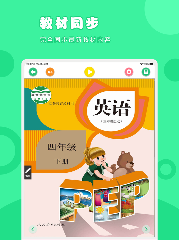 英语四年级下册-人教版PEP小学英语点读教材