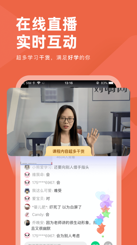 #3. 会计对题库 (iOS) 由: 北京对啊网教育科技有限公司