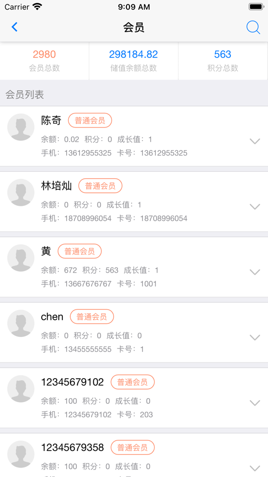 #3. 想米经营助手 (iOS) 由: 深圳市嘟嘟牛科技股份有限公司