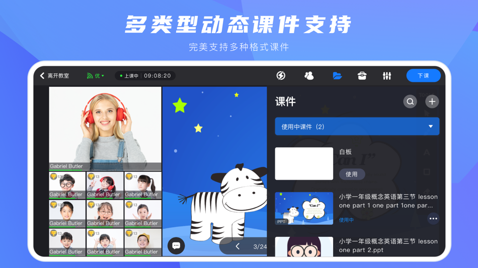 #3. 在线互动课堂 (iOS) بواسطة: XINTUOYUN (BEIJING) TECHNOLOGY CO.,LTD