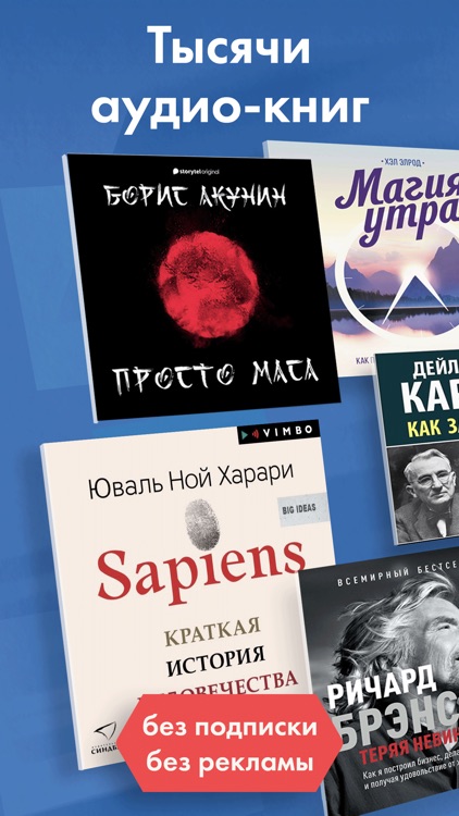 Аудиокниги Слушай в Loudbook