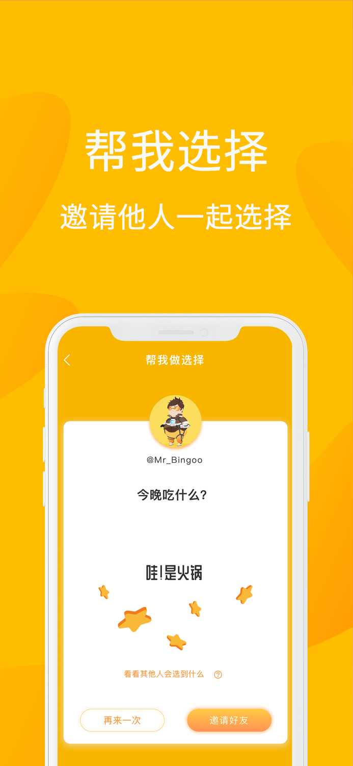 骰子抽签-多人在线参与