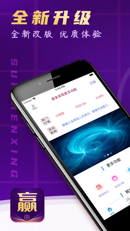 随身行期货-期货行情资讯策略平台