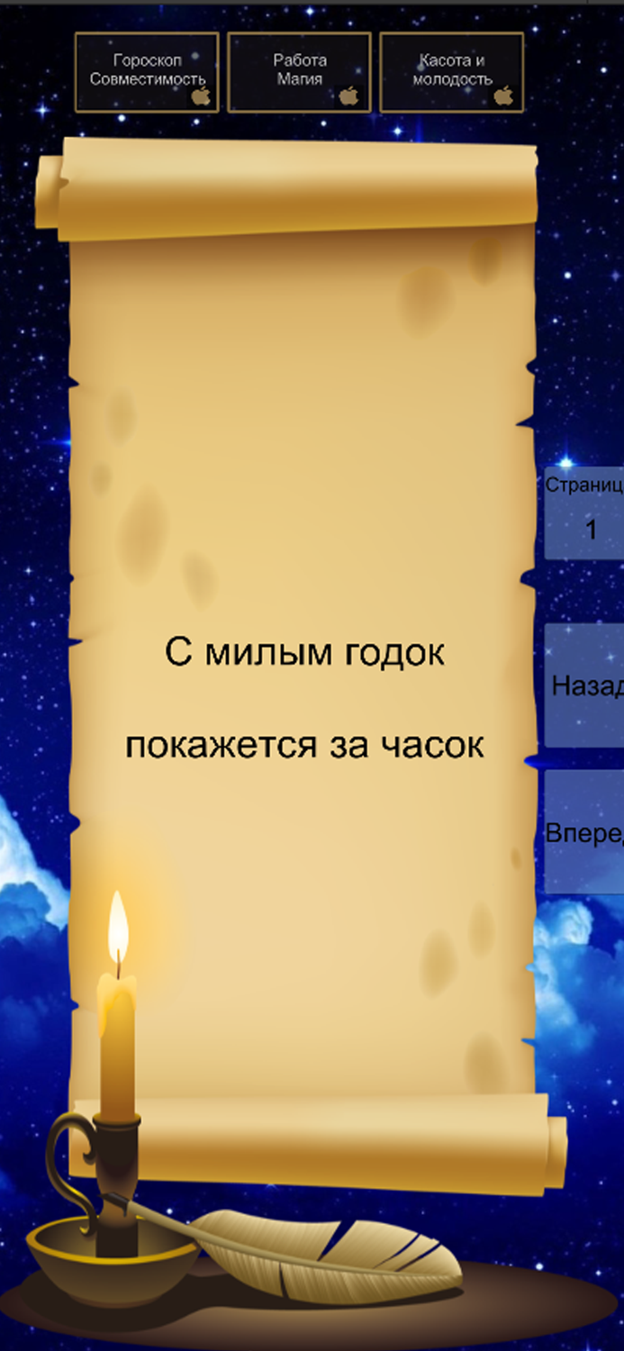 Меткое слово