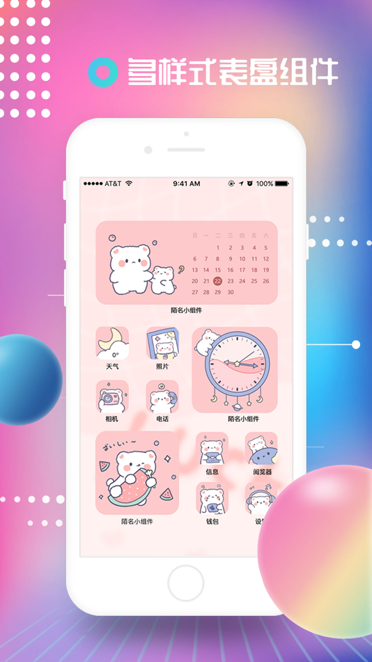 #1. Widget-photo color widgets (iOS) 来自: Tianjin GreatAmbition Technology Co., Ltd