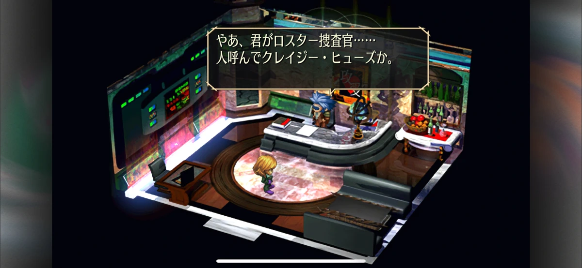 サガ フロンティア リマスター screenshot 2