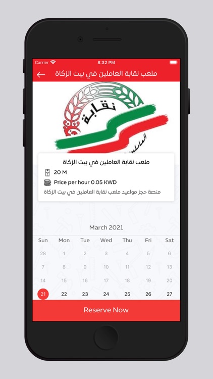 نقابة العاملين في بيت الزكاة screenshot-3